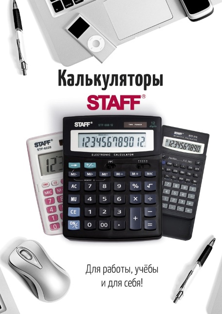 staff.jpg
