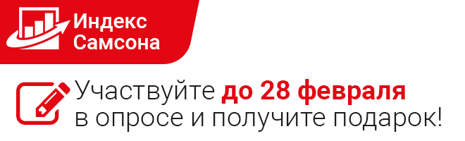 02_660x200_индекс-ДА_(месяц-год) (10).png