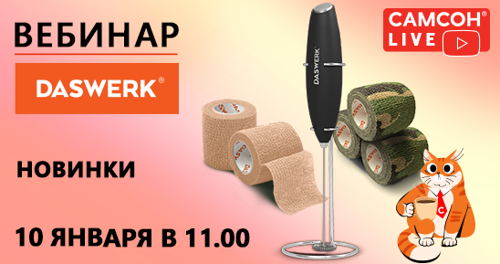 548x289рх_Заглушка-СамсонLive_Новинки-BRAUBERG-ART-акриловые-краски,-кисти,-мольберты (1).png