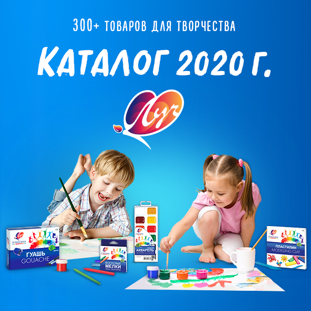 Каталог луч.png