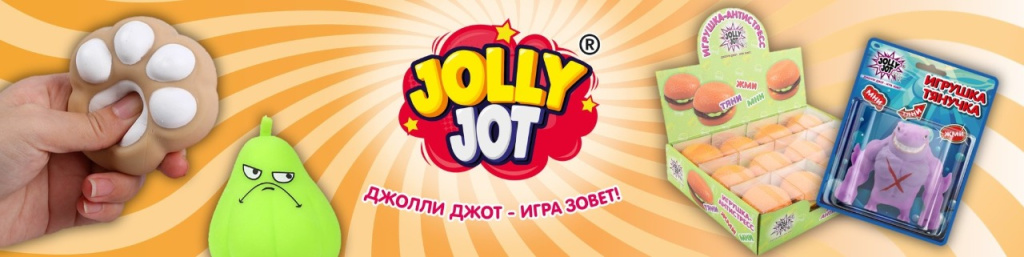 джолли джот .jpg джолли джот .jpg