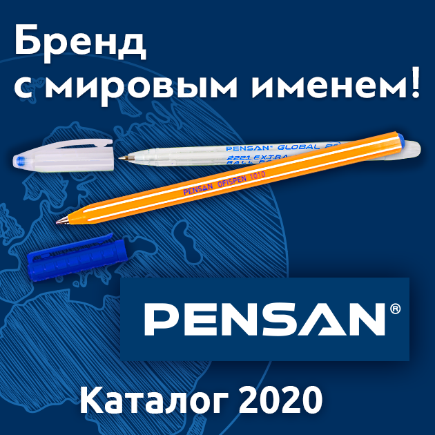 Pensan каталог.png