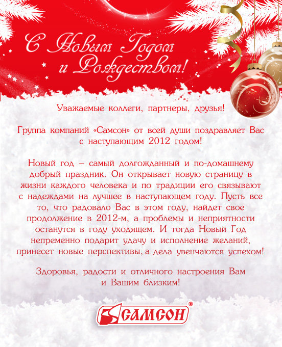 самсон2.jpg