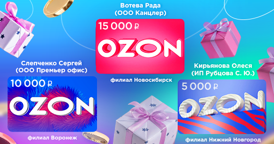 548х289,-480х480---СДО.-Изготовление-изображение-для-рассылки-с-Итоги-акции-май-июнь-2026548х289- (1).png