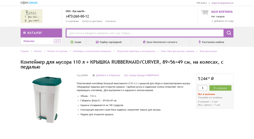 Нет в наличии Уточняйте по телефону.png