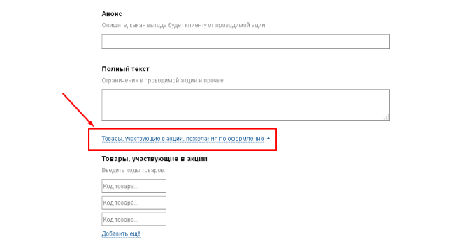 Акции 4.png