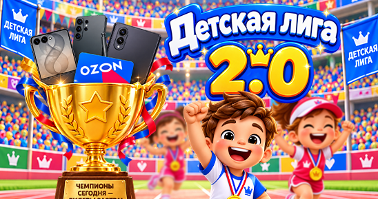 548х289 (4) (1).png