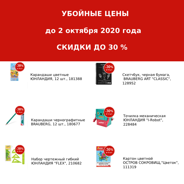 Uboynye-tseny-do-2-oktyabrya.png