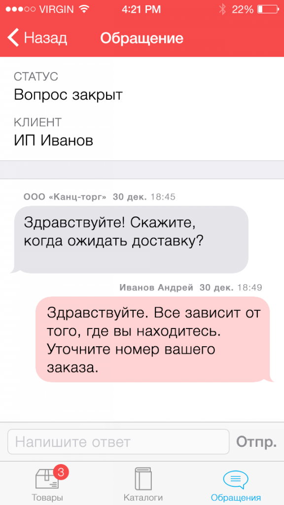 _Обращения клиентов - Обращение(1).png