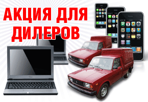 Лучшие дилеры