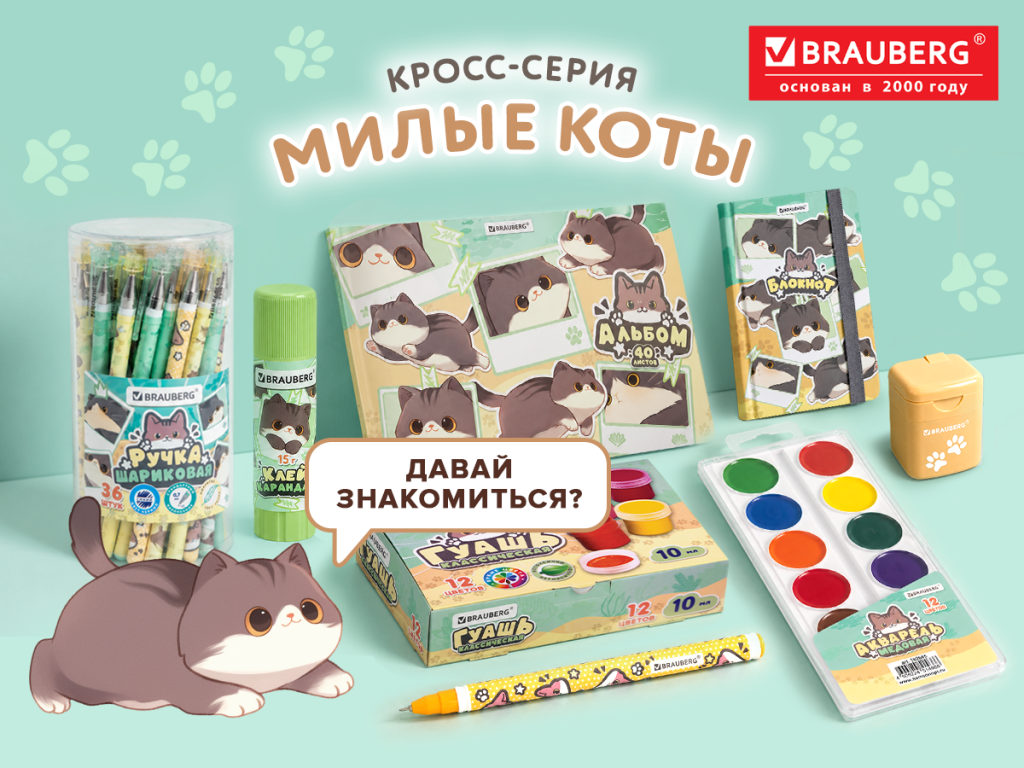 1200х900_Милые коты (1).png