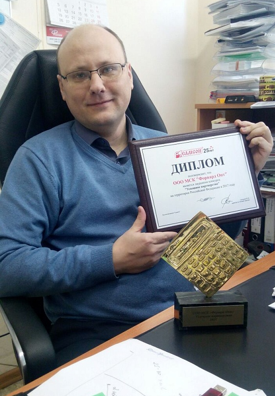 СУР_ООО МСК «Форвард Опт»_cut-photo.ru.jpg