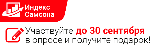 02_660x200_индекс-ДА_Рассылка_ИДА_Сентябрь (1)(1).png