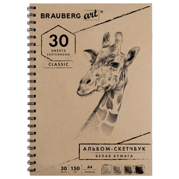sketchbuk BRAUBERG ART Classic belaya bumaga.png