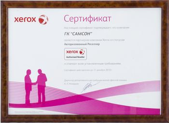 Сертификат.jpg