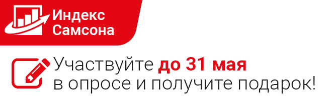 02_660x200_индекс-ДА_(месяц-год) (11).png