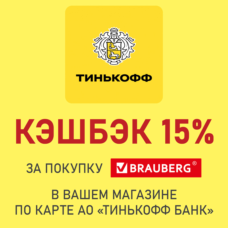 Ао тинькофф страхование адрес. Акционерное общество тинькофф банк. Презентация тинькофф. АО тинькофф страхование. АО тинькофф банк адрес.