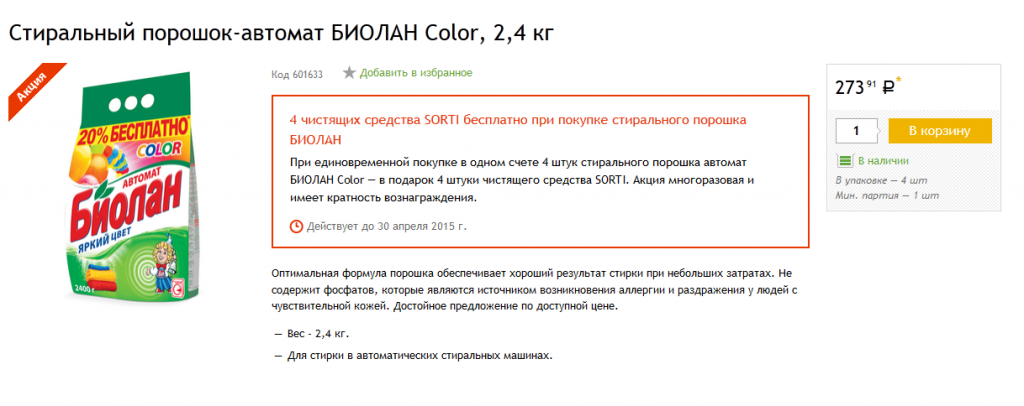Скриншот 3.png