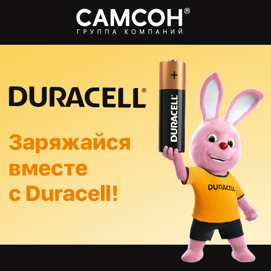 Дюраселл Канзобоз.png