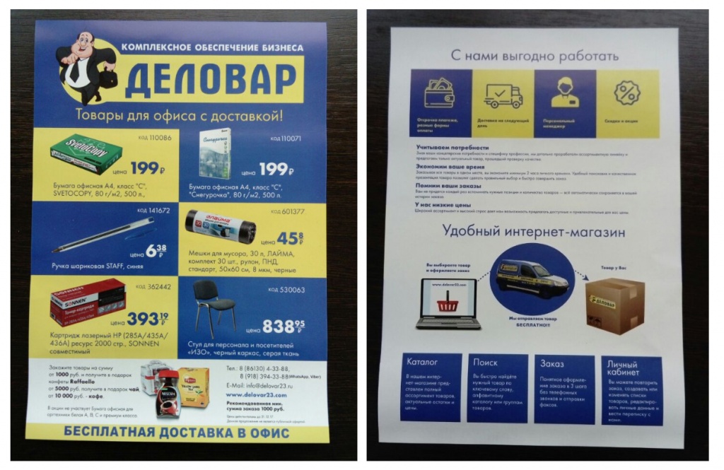 деловар.jpg деловар.jpg