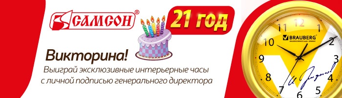 700х230_Самсону-21_(задача-№5160).jpg