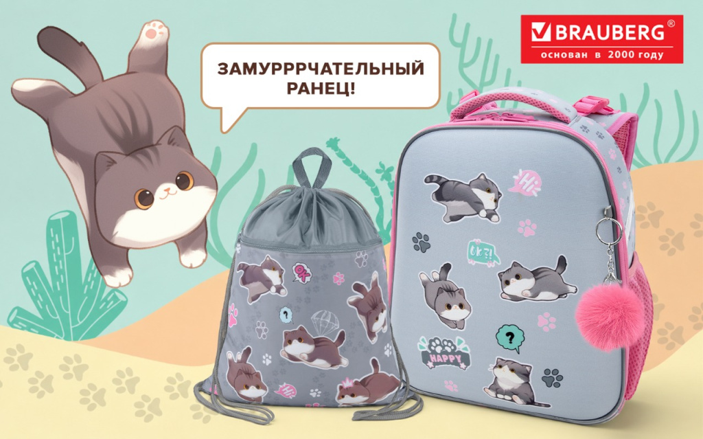 1614х1008_Милые коты_1 (1) (1).png