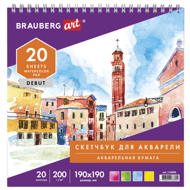 sketchbuk BRAUBERG ART Classic akvarelnaya bumaga.png