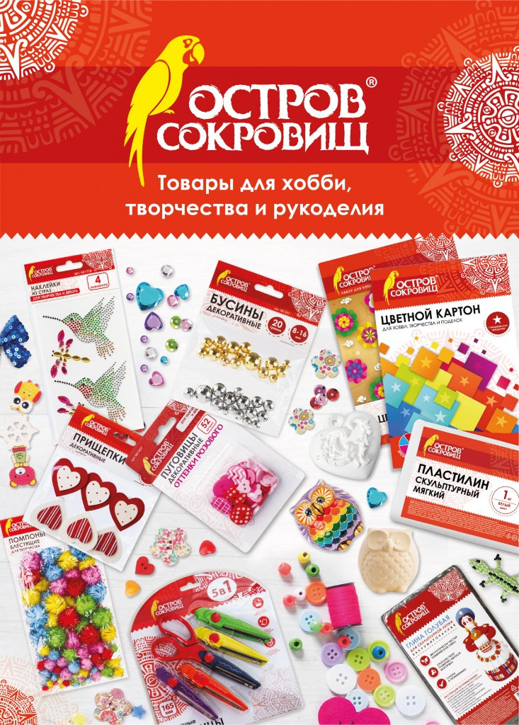 остров сокровищ.jpg