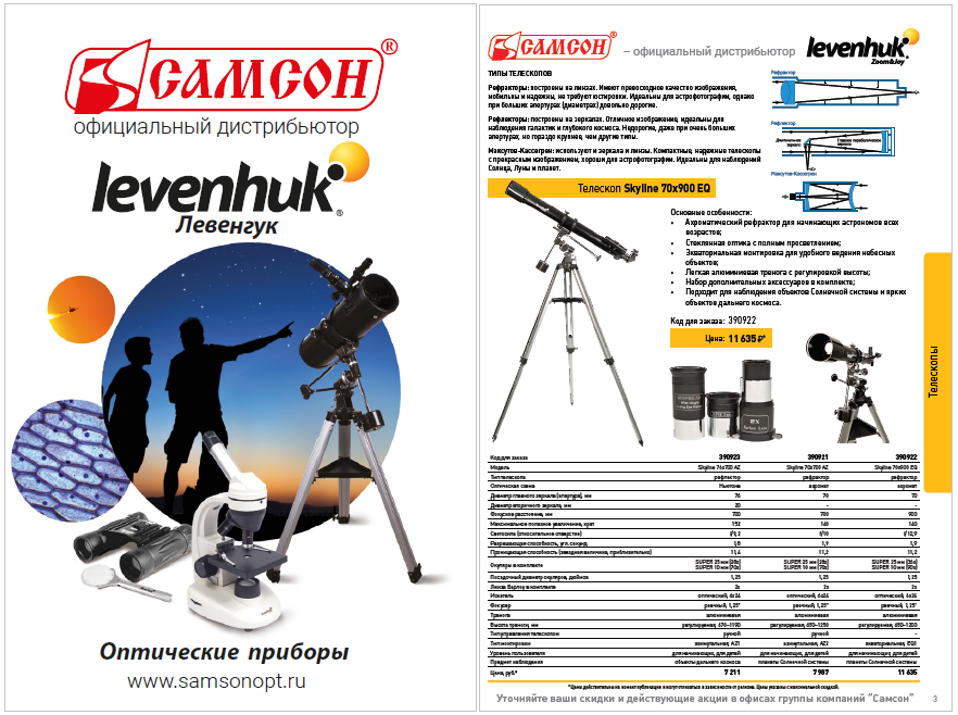 Безымянный.png