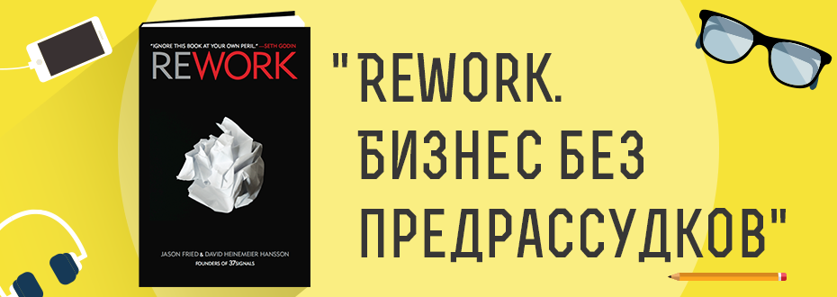 rework_site.png