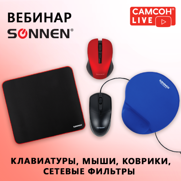 800x800рх_клавиатуры,-мыши,-коврики (1) (1).png
