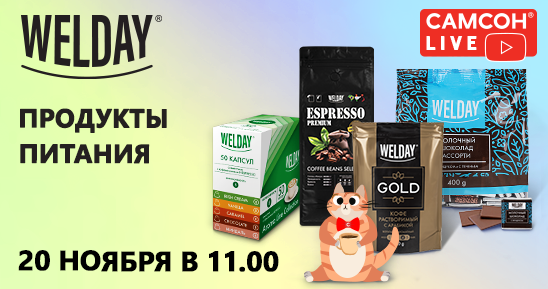 548x289_-_--WELDAY_20-.png