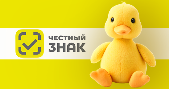 1200x900-548х289-480х480_Сделать-заглушку-на-новость_Честный-знак_игрушки_1-макет548х289.png