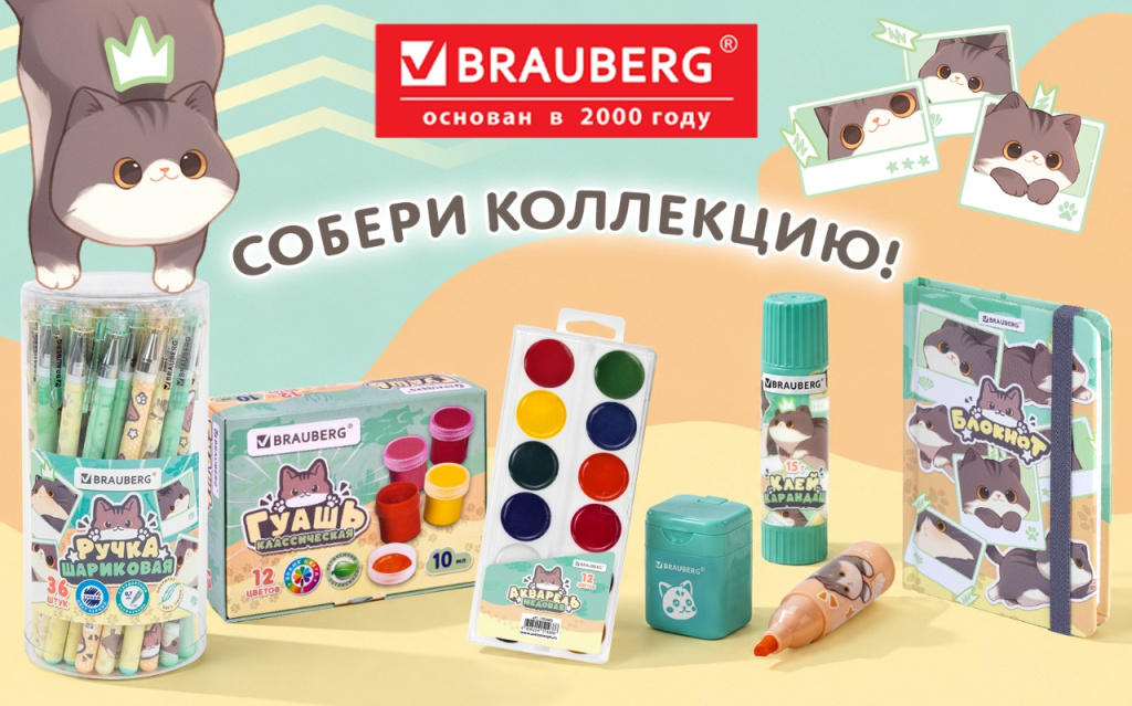 1614х1008_Милые коты_5 (1).png 1614х1008_Милые коты_5 (1).png
