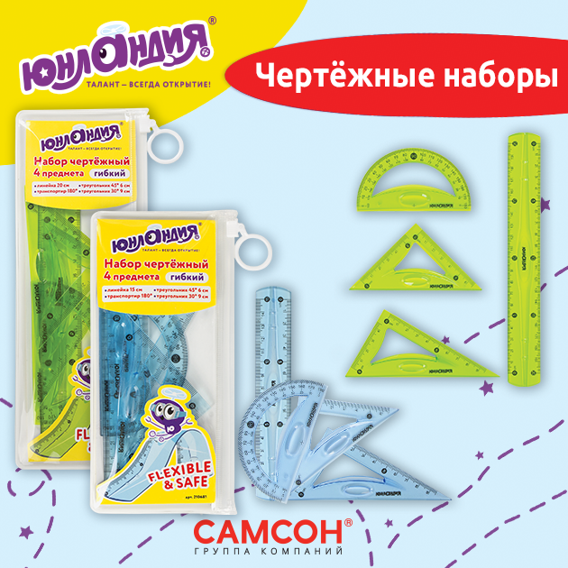 Чертежные наборы топ 3.png