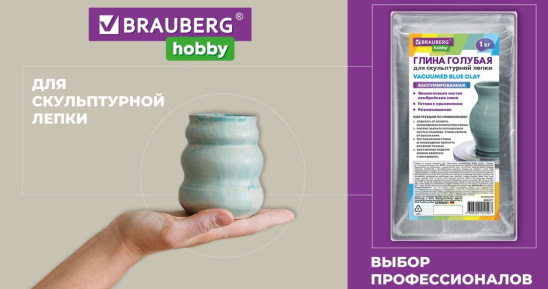 глина проф 2.jpg