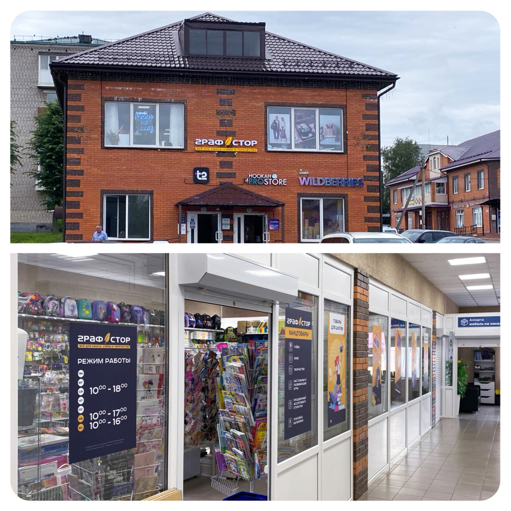 коллаж Валдай.jpg