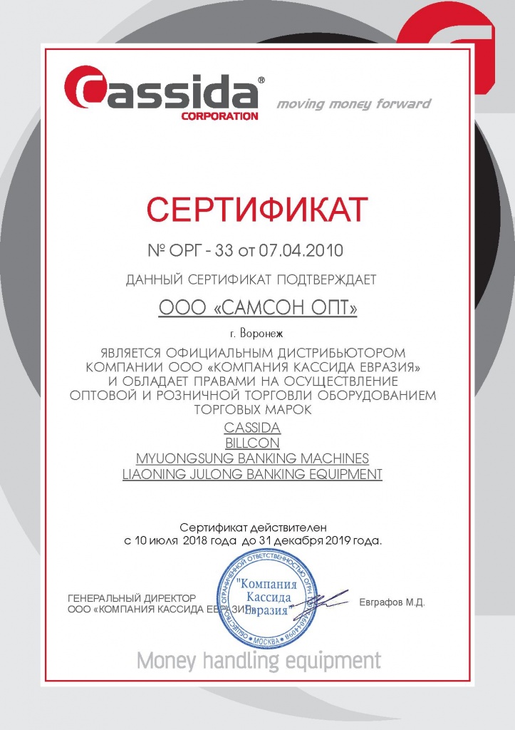 Самсон ОПТ.jpg
