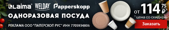 Заказать товар >>