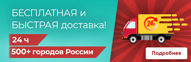 Подробнее >>