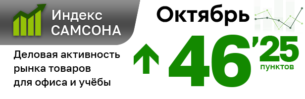 Отчёт за октябрь 2025 >>