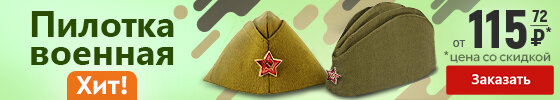 Заказать товар >>