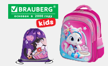 BRAUBERG KIDS