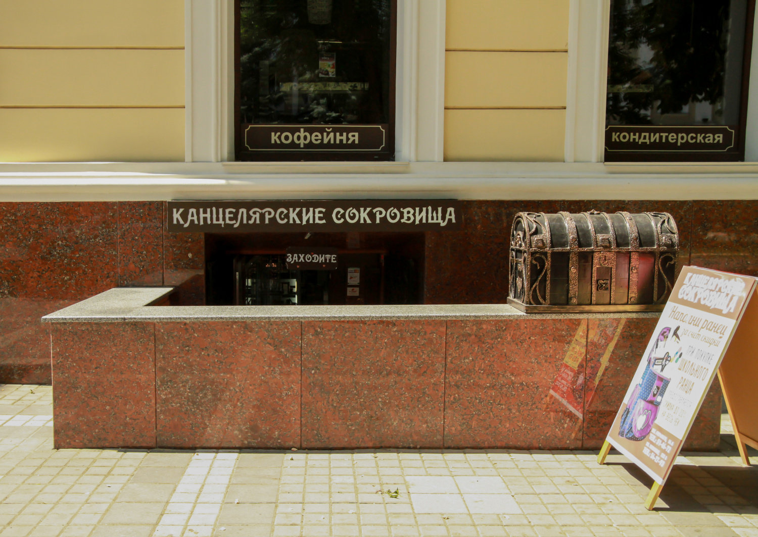 канцелярский сервис симферополь. симферополь, севастопольская улица, 70/1. буденного 37 симферополь. ул промышленная 49 краснодар. копирыч екатеринбург.